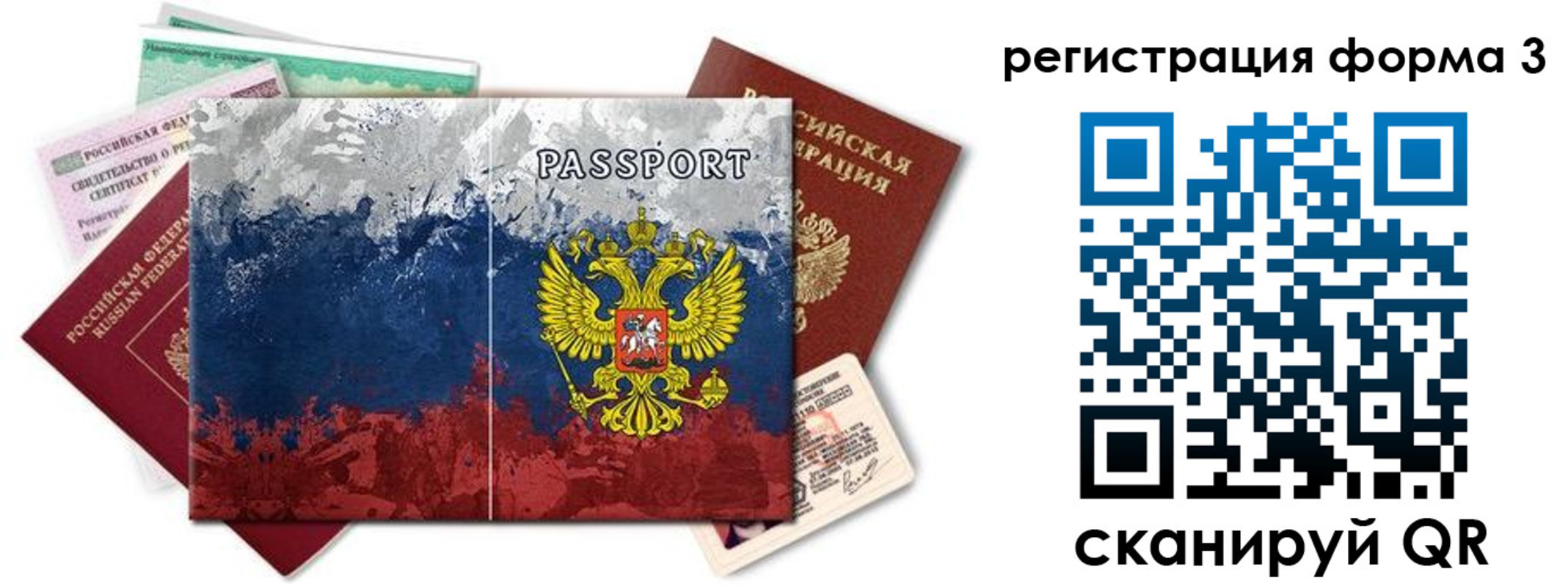 миграционный учет в Фролово