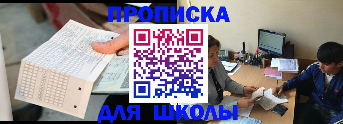 временная регистрация для всех в Фролово