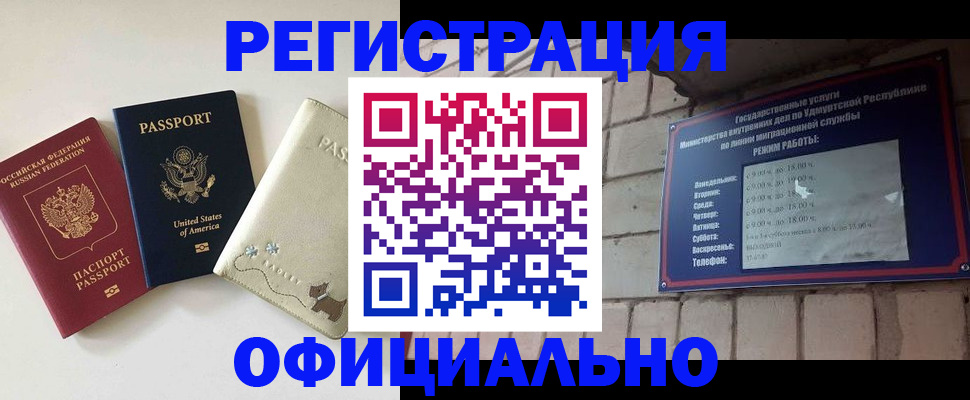 где прописаться в Фролово