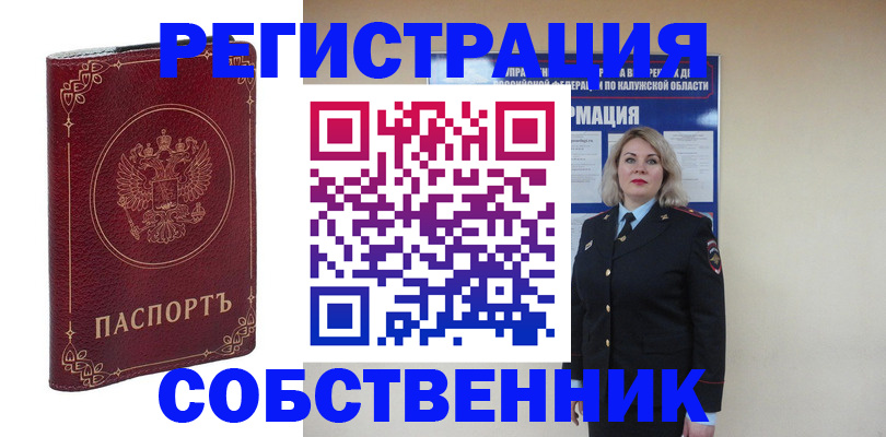 купить прописку в Фролово