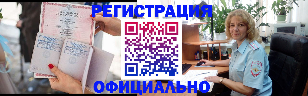 временная регистрация законно в Фролово